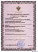 НейроДЭНС Кардио в Коломне купить Медицинская техника - denasosteo.ru 