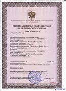 ДЭНАС-Остео 4 программы в Коломне купить Медицинская техника - denasosteo.ru 