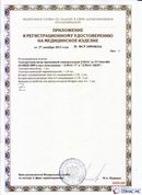 Медицинская техника - denasosteo.ru ДЭНАС-ПКМ (Детский доктор, 24 пр.) в Коломне купить