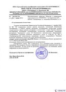 Диадэнс Космо в Коломне купить Медицинская техника - denasosteo.ru 