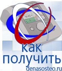 Медицинская техника - denasosteo.ru Электроды для аппаратов Скэнар в Коломне