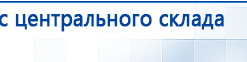 Электрод Скэнар - зонный универсальный ЭПУ-1-1(С) купить в Коломне, Электроды Скэнар купить в Коломне, Медицинская техника - denasosteo.ru