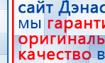 Электрод Скэнар - зонный универсальный ЭПУ-1-1(С) купить в Коломне, Электроды Скэнар купить в Коломне, Медицинская техника - denasosteo.ru