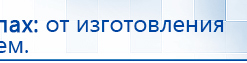ЧЭНС-01-Скэнар-М купить в Коломне, Аппараты Скэнар купить в Коломне, Медицинская техника - denasosteo.ru