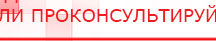 купить ЧЭНС-01-Скэнар-М - Аппараты Скэнар Медицинская техника - denasosteo.ru в Коломне