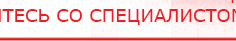 купить Наколенник-электрод - Электроды Меркурий Медицинская техника - denasosteo.ru в Коломне
